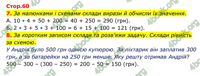 ГДЗ Математика 3 клас Логачевська (1, 2 частина)