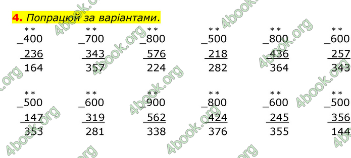 ГДЗ Математика 3 клас Логачевська (1, 2 частина)