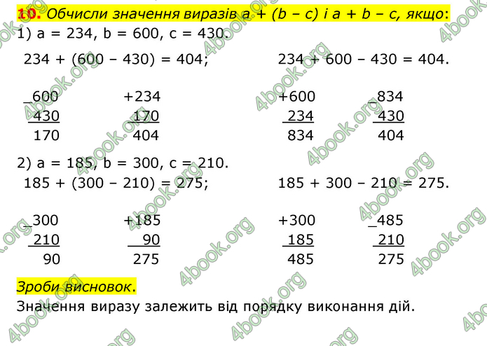 ГДЗ Математика 3 клас Логачевська (1, 2 частина)