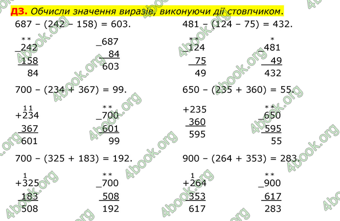 ГДЗ Математика 3 клас Логачевська (1, 2 частина)