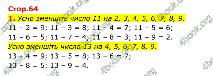 ГДЗ Математика 3 клас Логачевська (1, 2 частина)