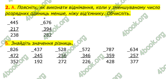 ГДЗ Математика 3 клас Логачевська (1, 2 частина)