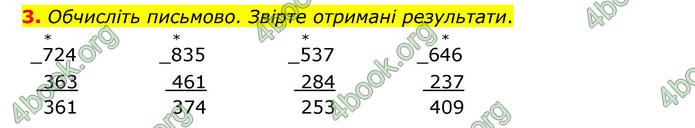 ГДЗ Математика 3 клас Логачевська (1, 2 частина)