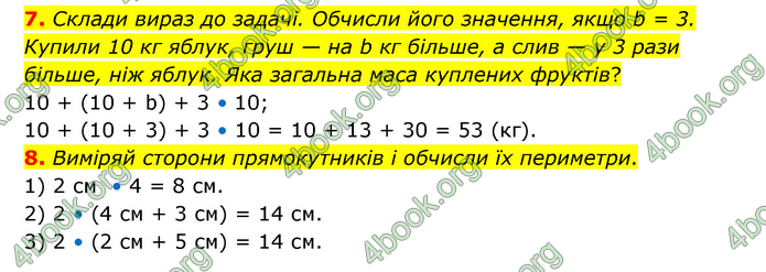 ГДЗ Математика 3 клас Логачевська (1, 2 частина)