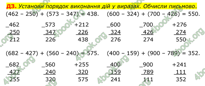 ГДЗ Математика 3 клас Логачевська (1, 2 частина)