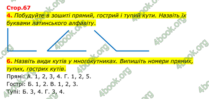 ГДЗ Математика 3 клас Логачевська (1, 2 частина)