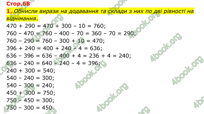 ГДЗ Математика 3 клас Логачевська (1, 2 частина)