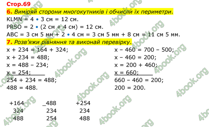 ГДЗ Математика 3 клас Логачевська (1, 2 частина)