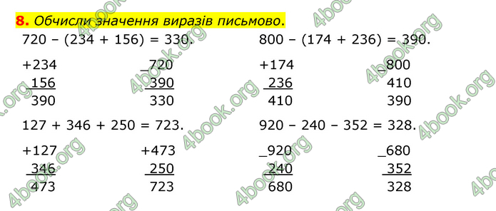 ГДЗ Математика 3 клас Логачевська (1, 2 частина)