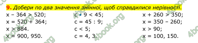 ГДЗ Математика 3 клас Логачевська (1, 2 частина)