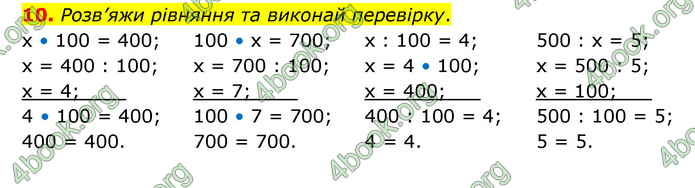 ГДЗ Математика 3 клас Логачевська (1, 2 частина)