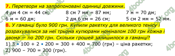 ГДЗ Математика 3 клас Логачевська (1, 2 частина)