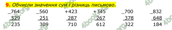 ГДЗ Математика 3 клас Логачевська (1, 2 частина)