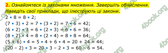 ГДЗ Математика 3 клас Логачевська (1, 2 частина)