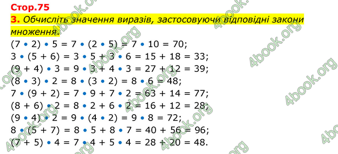 ГДЗ Математика 3 клас Логачевська (1, 2 частина)