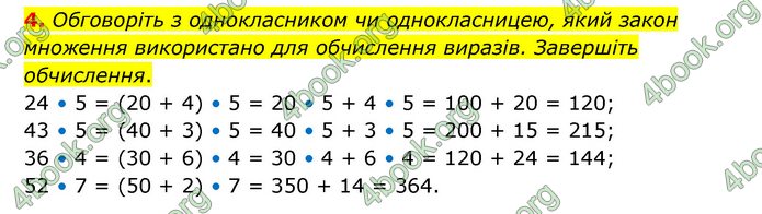 ГДЗ Математика 3 клас Логачевська (1, 2 частина)