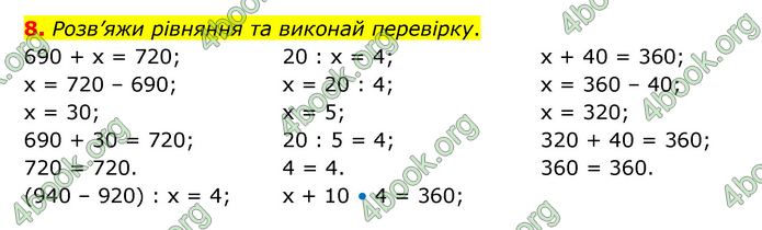 ГДЗ Математика 3 клас Логачевська (1, 2 частина)