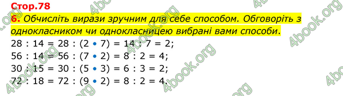 ГДЗ Математика 3 клас Логачевська (1, 2 частина)