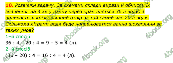 ГДЗ Математика 3 клас Логачевська (1, 2 частина)