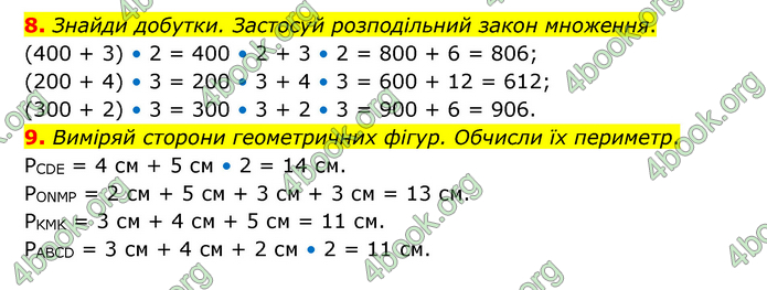 ГДЗ Математика 3 клас Логачевська (1, 2 частина)