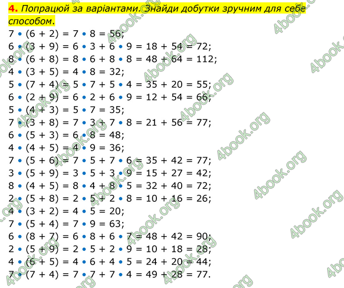 ГДЗ Математика 3 клас Логачевська (1, 2 частина)