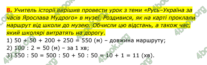 ГДЗ Математика 3 клас Логачевська (1, 2 частина)