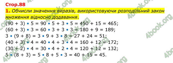 ГДЗ Математика 3 клас Логачевська (1, 2 частина)