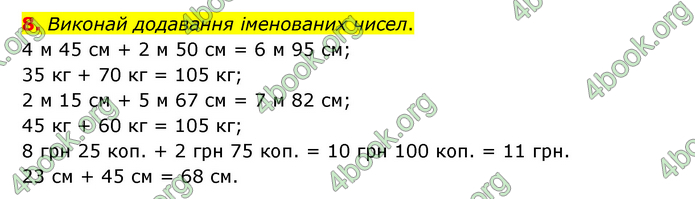 ГДЗ Математика 3 клас Логачевська (1, 2 частина)