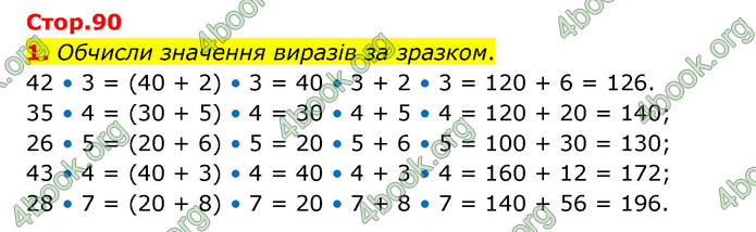 ГДЗ Математика 3 клас Логачевська (1, 2 частина)