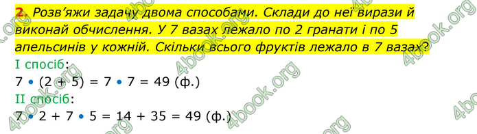 ГДЗ Математика 3 клас Логачевська (1, 2 частина)