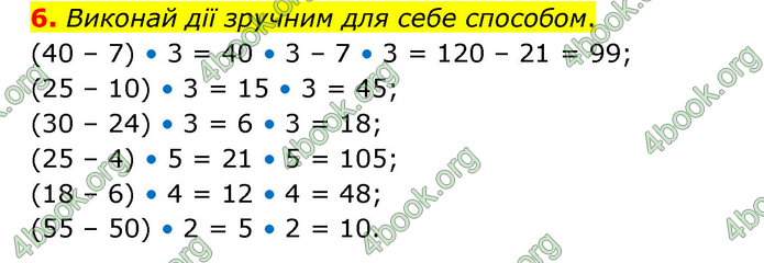 ГДЗ Математика 3 клас Логачевська (1, 2 частина)