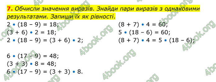 ГДЗ Математика 3 клас Логачевська (1, 2 частина)