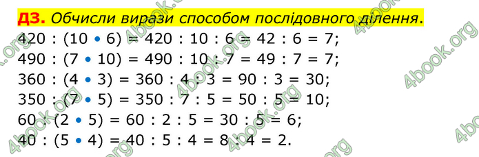 ГДЗ Математика 3 клас Логачевська (1, 2 частина)