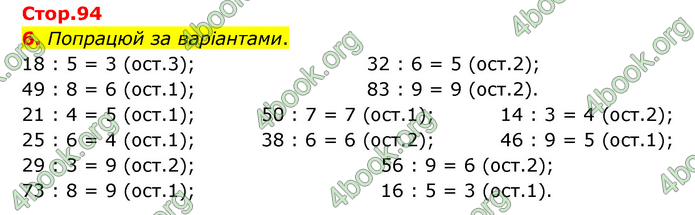 ГДЗ Математика 3 клас Логачевська (1, 2 частина)