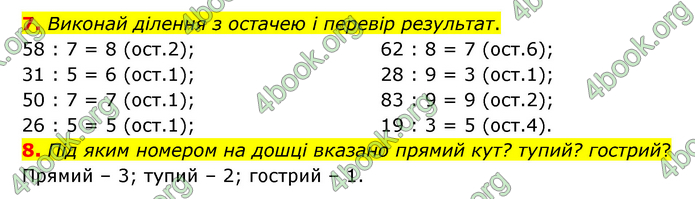 ГДЗ Математика 3 клас Логачевська (1, 2 частина)