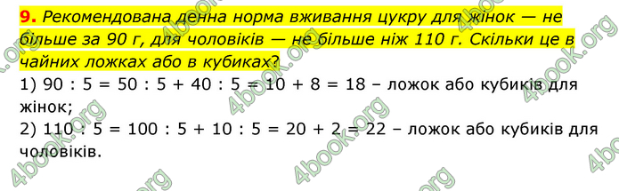 ГДЗ Математика 3 клас Логачевська (1, 2 частина)