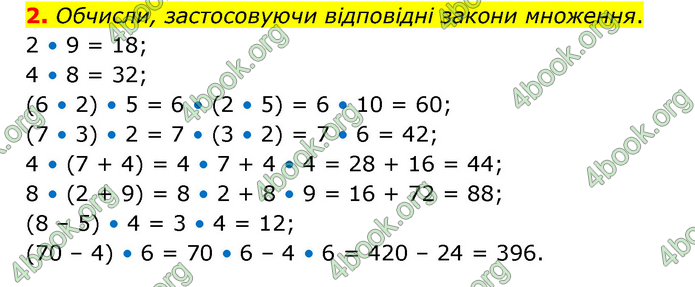 ГДЗ Математика 3 клас Логачевська (1, 2 частина)