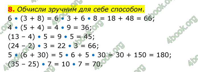 ГДЗ Математика 3 клас Логачевська (1, 2 частина)