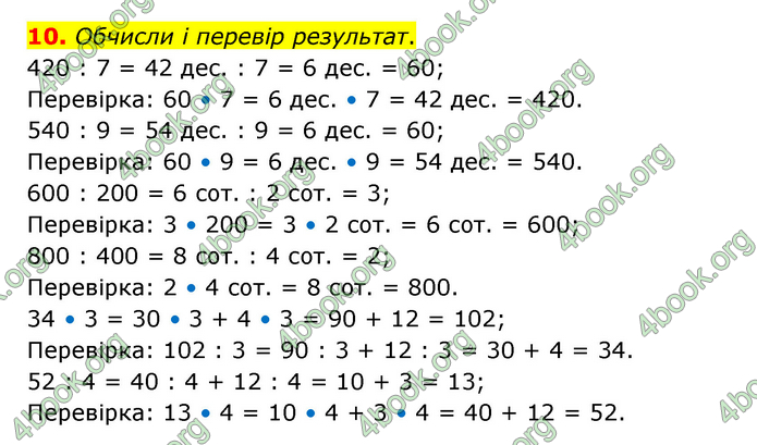 ГДЗ Математика 3 клас Логачевська (1, 2 частина)