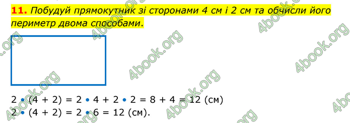 ГДЗ Математика 3 клас Логачевська (1, 2 частина)