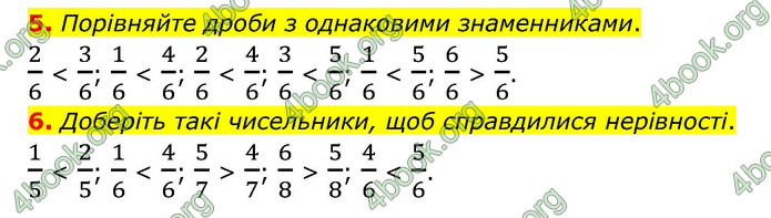 ГДЗ Математика 3 клас Логачевська (1, 2 частина)