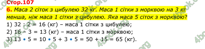 ГДЗ Математика 3 клас Логачевська (1, 2 частина)