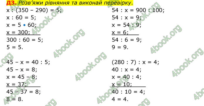 ГДЗ Математика 3 клас Логачевська (1, 2 частина)