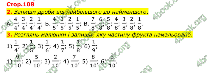 ГДЗ Математика 3 клас Логачевська (1, 2 частина)