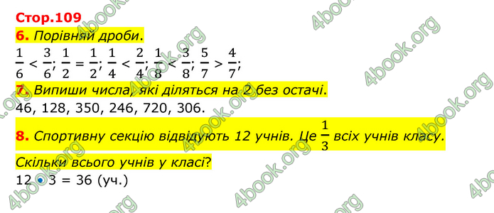 ГДЗ Математика 3 клас Логачевська (1, 2 частина)