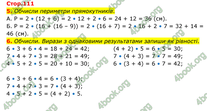 ГДЗ Математика 3 клас Логачевська (1, 2 частина)