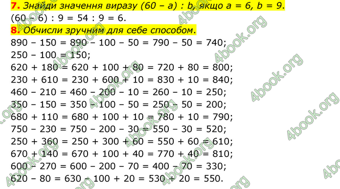 ГДЗ Математика 3 клас Логачевська (1, 2 частина)