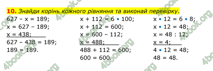 ГДЗ Математика 3 клас Логачевська (1, 2 частина)