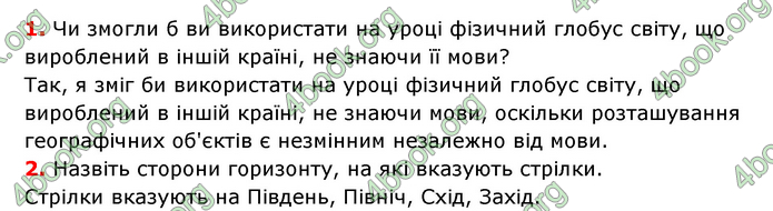 ГДЗ Географія 6 клас Гільберг (2023)