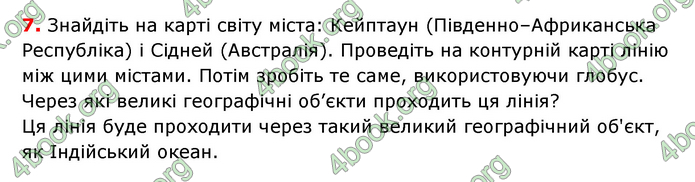 ГДЗ Географія 6 клас Гільберг (2023)